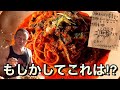 【激辛】キャロライナリーパー入り激辛パスタに挑戦したら衝撃の事実が⁉︎【チャレンジメニュー】