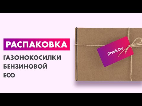 Миниатюра изображения товара Газонокосилка бензиновая Eco LG-633
