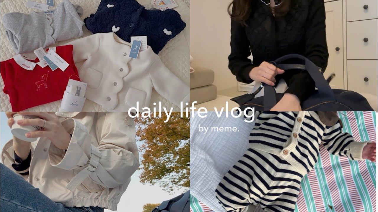 〔vlog〕生後4ヶ月ベビーとの日常🐣｜アウトレット購入品（ジェラピケ, jacadi）,マザーズバッグ中身｜初めてのピクニック🍁✨