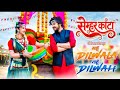 Semhar Kanta सेम्हर कांटा Cgsong Song Cgmusic Newsong Trendingsong Trendingcgs