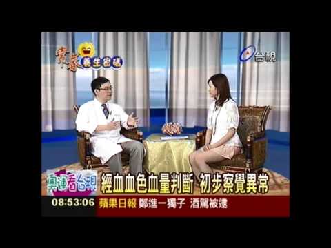 好朋友來不停 恐是不正常出血