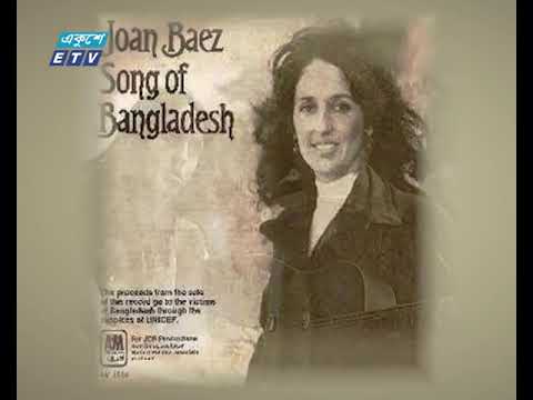 সুর আর কন্ঠের ঝংকারে মুক্তিকামী মানুষের পাশে দাঁড়ান বিদেশী শিল্পীরা