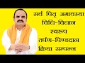 सर्व पितृ अमावस्या पितरों के लिए विधि 