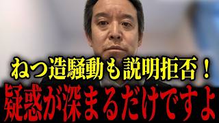 【浜田聡】日本政府の対応にゾッとしました...旧統一教会騒動、メディアがほとんど報じない日本の闇...【浜田聡 旧統一教会 解散命令】