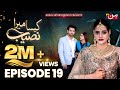 Kaisa Mera Naseeb | Episode 19 | Namrah Shahid - Yasir Alam | MUN TV Pakistan
