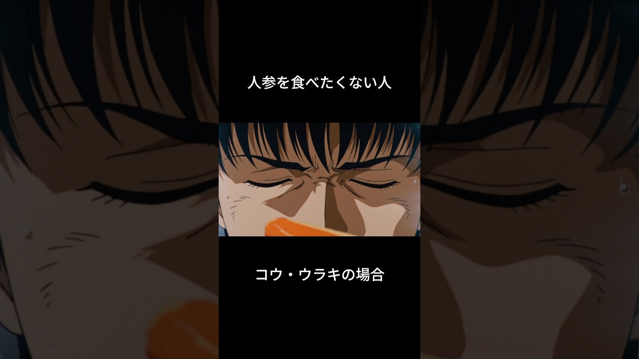 どうしてもニンジンが食べたくなかった世界線のコウ・ウラキ #ガンダム #パロディ #0083