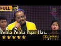 SP Balasubrahmanyam sings Pehla Pehla Pyar Hai - पहला पहला प्यार है from Hum Aapke Hain Ko
