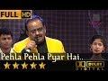 SP Balasubrahmanyam Sings Pehla Pehla Pyar Hai पहला पहला प्यार है From