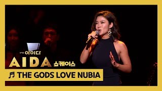 뮤지컬 &#39;아이다&#39; 2019 쇼케이스 &#39;THE GODS LOVE NUBIA&#39; - 전나영 외