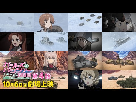 Girls und Panzer das Finale: Part IV Movie Trailer