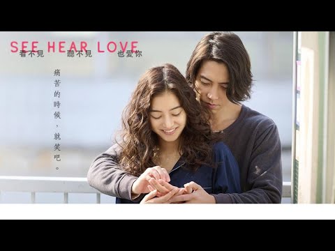 《看不見聽不見也愛你》預告片：官方預告