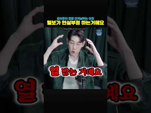 찬양만 받던 김어준의 현실부정, "작전세력" 안 통하니, 이제는 "이익집단"이라니?