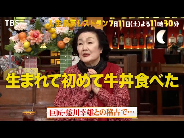 人生最高レストラン🈖🈑