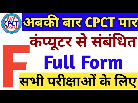 computer full form f words in computer related full form cpct exam and other exam Video