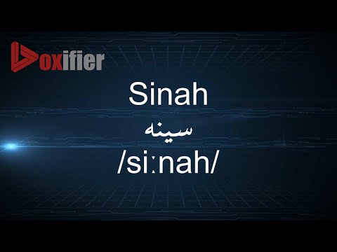 How to Pronunce Sinah (سينه) in Arabic - Voxifier.com