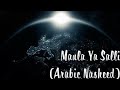 Mo Vocals - Maula Ya Salli (NO MUSIC) | Official Nasheed Video | Arabic Nasheed |