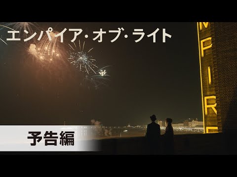 予告編（字幕版）