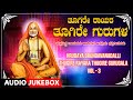 Hrudaya Brundavanadalli Thugire Rayara Thugire Gurugala Vol 3 B K Sumitra Rayara Bhakti Songs