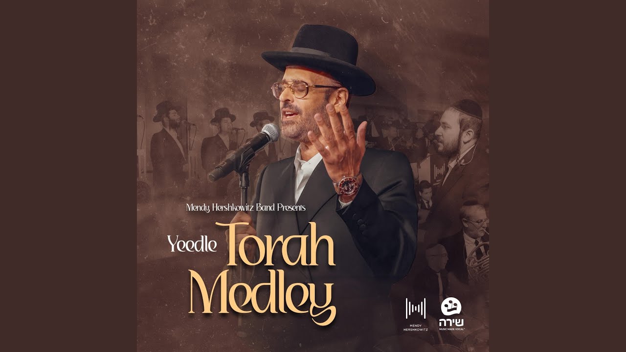 יידל ורדיגר – Le’olam – לעולם
