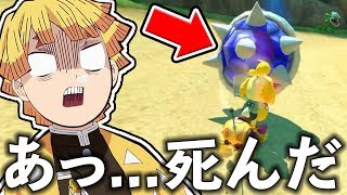【鬼滅の刃】我妻善逸がマリオカートを実況プレイするとこうなる【声真似】