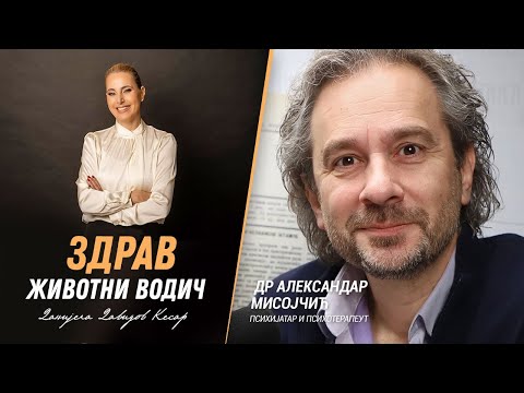 Dr Aleksandar Misojčić: Strah od promene je najveća kočnica u životu | Zdrav životni vodič