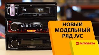JVC KD-X362BT - відео 2