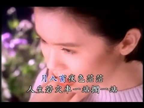 黄乙玲 - 今生愛過的人