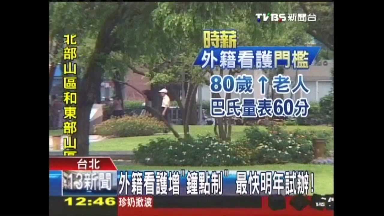 外籍看護增「鐘點制」 最快明年試辦!