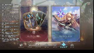 シャドバWB 無限ゾンビでグランプリ