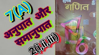 Download Lagu CLASS 6, MATH, BHARTI BHAWAN, SUGAM GANIT, BIHAR BOARD, RATIO u0026 PROPORTION, Ex - 7(A), Q-2(i-ii-iii) Thumbnail