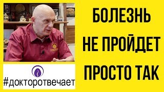 Доктор Бубновский отвечает на вопросы подписчиков. Остались вопросы? Звоните в Центр Бубновского!