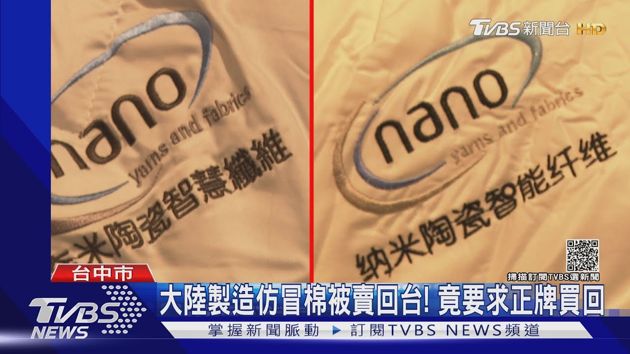 知名寢具遭盜圖製一頁式廣告 業者報案示警