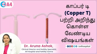 காப்பர் டி (Copper T) பற்றி அறிந்து கொள்ள வேண்டிய விஷயங்கள் | Contraception method by Dr Aruna Ashok