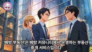 호치민 7군 푸미흥 아파트 월세 임대 정보   베방어플 & 베방부동산