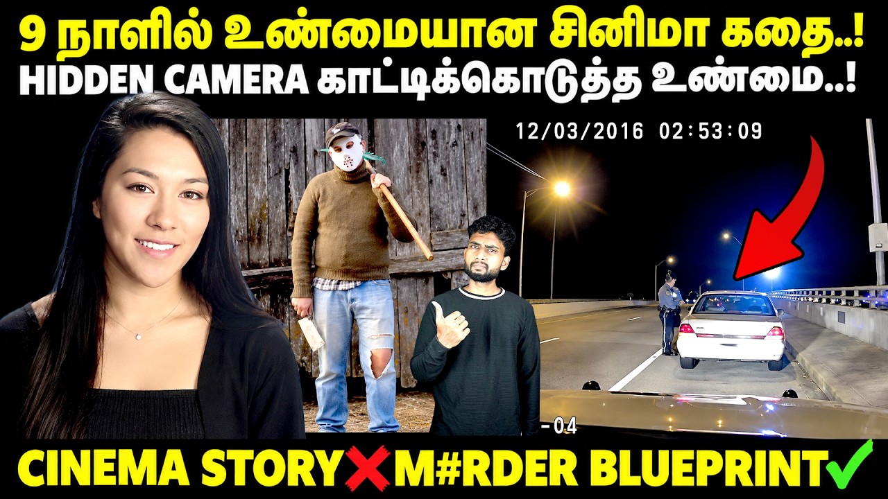 19 வயது பெண் மாயம் | பாலத்தில் நின்ற கார் | மறைந்திருக்?