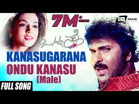 Kanasugarana Ondu Kanasu (Male) | O Nanna Nalle | Ravichandran| Isha Koppikar| Kannada Video Song