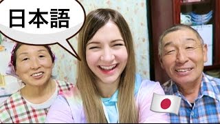 SPEAKING JAPANESE WITH MY HOMESTAY FAMILY