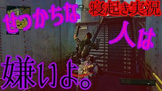 【PS4 COD BO4 #26】せっかちな人は嫌よ。【BLACK OUT】