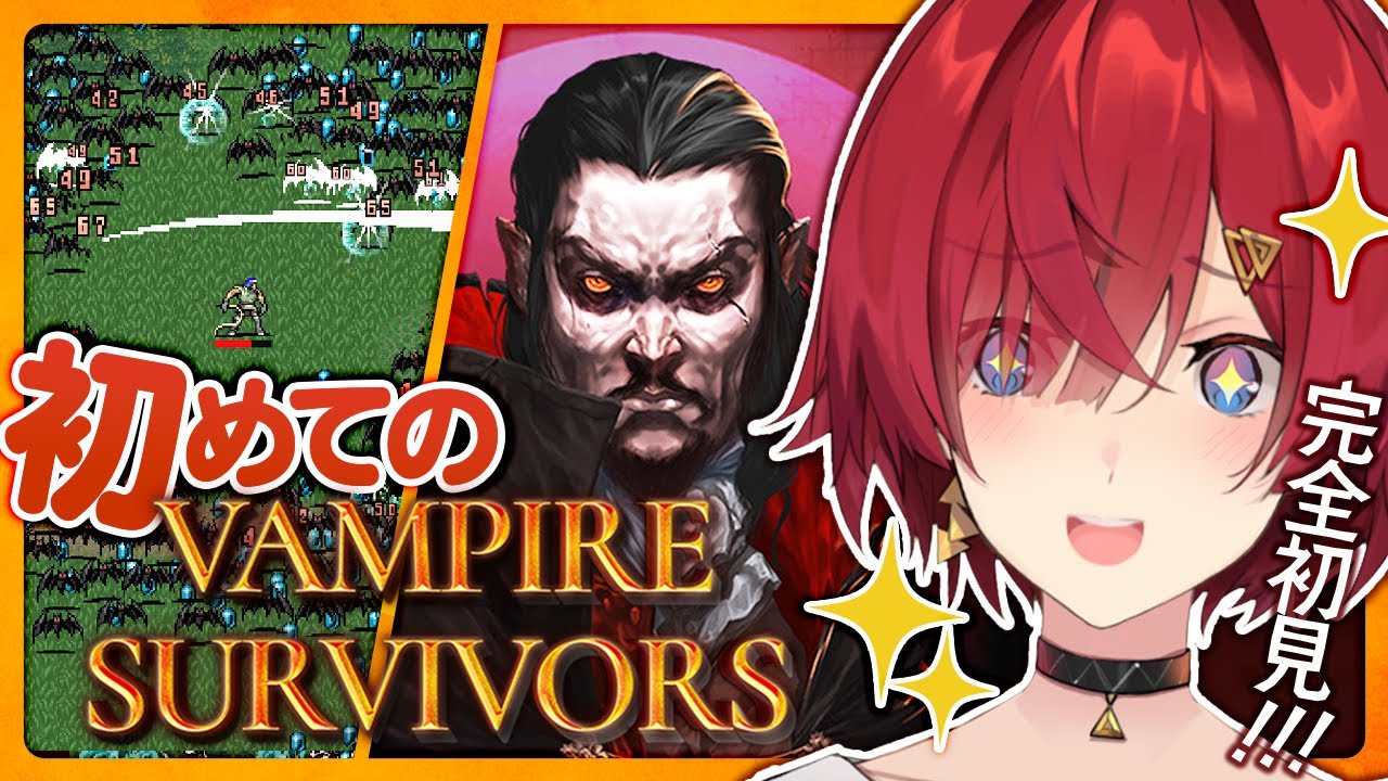 【Vampire Survivors】はじめてのヴァンサバ🦇時間泥棒と聞いたけど一体…？【にじさんじ／アンジュ・カトリーナ】
