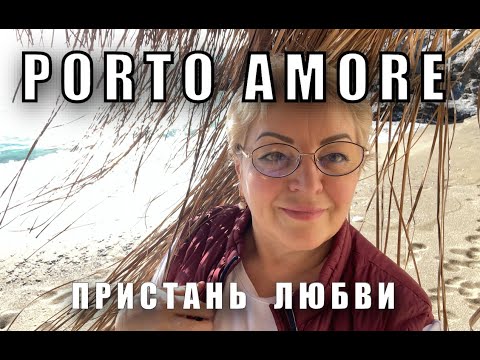 I've made it to Heaven! ☀️🌴🏝️ PORTE AMORE 12/27/2025