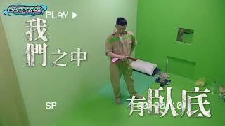 [影片] 百鬼玩家 EP2 預告