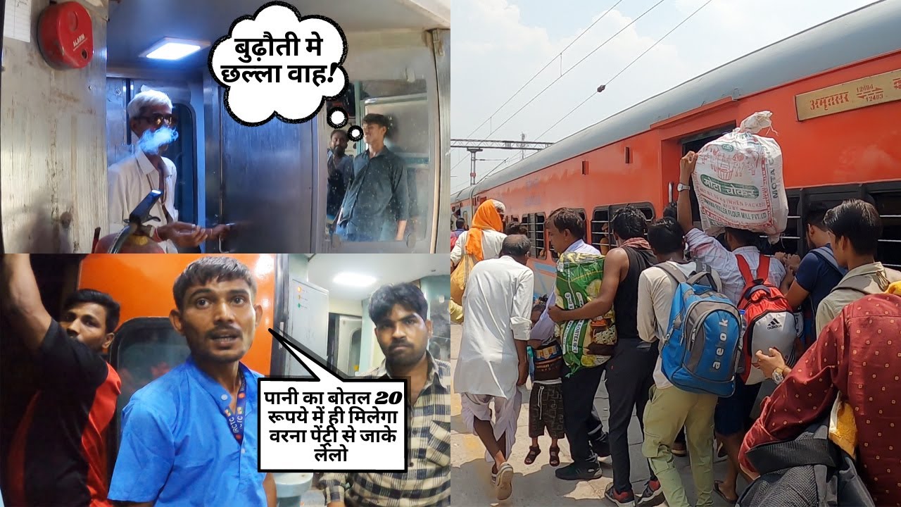 General Coach Train Journey || Kochuveli Amritsar Express *water bottle 20 rupees me hi milega*😠😎
