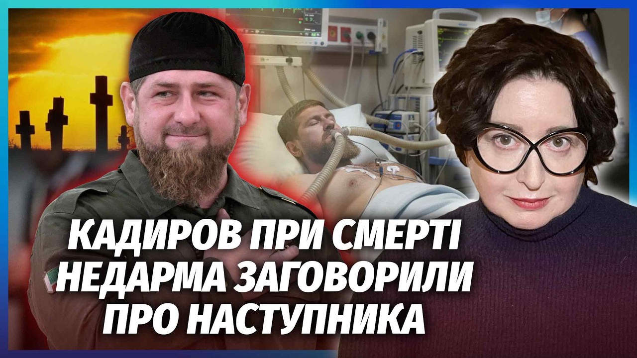 🔴РОМАНОВА: КАДИРОВА НАКАЧАЛИ ПСИХОТРОПАМИ! Організм вже не витримує. Після 