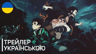 Клинок, що знищує демонів 3 сезон, арка 