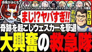 【#ストグラ】誘拐された葉風邪ナイをウェスカーから取り戻し大盛り上がりする救急隊【ユッカ/赤髮のとも/ごっちゃんマイキー/中村悠一/プスカ大佐/空衣御侍/雷堂ましろ/ストグラ切り抜き/ストグラ救急隊】