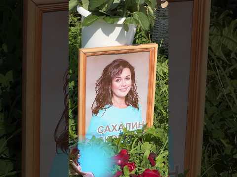 Изменения на могиле Анастасии Заворотнюк / Троекуровское кладбище 22.08.2024 ￼