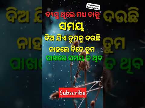 #shorts Odia motivational video #pradiptakumarmallick