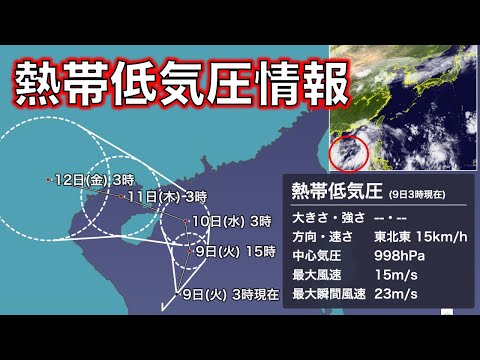 熱帯低気圧リーの軌跡