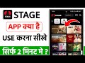 How To Use Stage App How To Use Stage App How To Login To Stage App Stage App Review