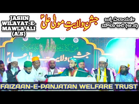 EID E Ghadeer Full live programme By Faizan e Panjatan welfare trust ! Hassan District #anahussaini